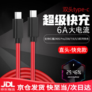 適配原裝努比亞Z40SPro數(shù)據(jù)線Z50Z30原裝5S紅魔120w充電線7S手機 【直頭】努比亞紅魔數(shù)據(jù)線- 1.5m