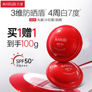 丸美防曬霜 小紅盾輕透高倍防曬乳SPF50 PA+++50g戶(hù)外軍訓(xùn)男女防曬黑
