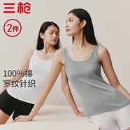 三槍【2件裝】100%純棉背心女士彈力打底內(nèi)搭圓領(lǐng)百搭寬肩帶吊帶女衫
