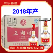 五糧液股份 濃香型白酒 【喜酒】 52度 500mL 6瓶 五湖液珍釀2018年