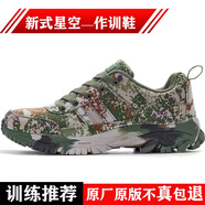 際華三五七六軍訓(xùn)鞋新式迷彩鞋男作訓(xùn)鞋耐磨解放鞋消防體能訓(xùn)練鞋迷彩跑鞋 迷彩體能鞋(原版高配鞋) 42 =260【原版精品】