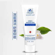 八韻草（BAYUNCAO）北京八韻草野菊花洗面奶舒緩抑痘潔面乳男女 80ml