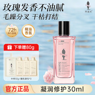 阿道夫護發(fā)精油燙染修護受損玫瑰潤發(fā)精華免洗持久留香改善干枯防毛躁 凝潤修護30ml