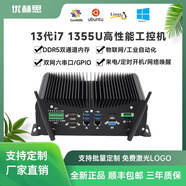 優(yōu)赫思i7-1260P迷你無(wú)風(fēng)扇電腦工控機12代雙千兆網(wǎng)口6串口定時(shí)開(kāi)機G8嵌入式小主機 酷睿i7-7560U 7500U 2*DDR4 32G內存1TB硬盤(pán)WIFI5