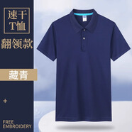 鑫凱蒙夏季速干t恤定制工衣文化廣告衫男女短袖POLO工作服訂制印字logo 【7005速干冰絲】藏青色 3XL