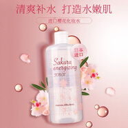 花印櫻花煥膚鮮活精華水500ml補(bǔ)水保濕 爽膚水化妝水送女生禮物