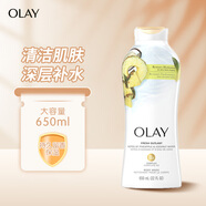 OLAY玉蘭油沐浴露650ml菠蘿椰子清爽去角質(zhì)新年禮物