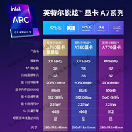 英特爾（Intel）銳炫ArcA750A380臺式機電競游戲設(shè)計視頻剪輯獨立顯卡 英特爾銳炫Arc A750 8G 【全新.行貨盒裝 8GB 官方標(biāo)配
