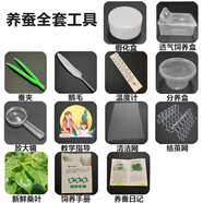 蠶寶寶套裝學(xué)生養(yǎng)蠶套裝桑葉工具箱太空艙飼養(yǎng)盒 全套養(yǎng)蠶工具(無(wú)蠶，無(wú)蠶卵)