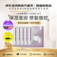 Dr.G 【韓國(guó)免稅店直郵】修復(fù)舒緩面部祛痘貼眼貼頸貼面部貼片緊致 RTX多肽頸貼+八字紋貼 7g*5