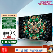 欣王牌 【電視機(jī)排行前十名】全高清  護(hù)眼防藍(lán)光 智能平板游戲液晶電視機(jī)【家電補(bǔ)貼20％】 40-LED【電視版】長(zhǎng)74cm寬44Cm