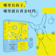 小毛驢之歌 諾貝爾文學(xué)獎作家希梅內(nèi)斯經(jīng)典作品