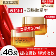 歐萊雅小蜜罐面霜金致臻顏花蜜奢養(yǎng)緊致玻色因抗皺保濕送女友護(hù)膚品秋冬 小蜜罐面霜輕盈版共30ml 老款