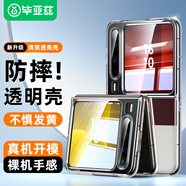 畢亞茲適用華為 pura x手機殼 HUAWEI Pura X 典藏版 折疊屏保護套 防摔保護超輕薄散熱透明殼 JK886透明