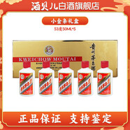 茅臺（MOUTAI）飛天 醬香型白酒 53度 50mL 5瓶 小金條禮盒