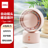得力（deli）充電搖頭電風(fēng)扇小風(fēng)扇辦公室桌面風(fēng)扇小型迷你便攜usb充電風(fēng)扇宿舍戶外露營(yíng)臺(tái)式搖頭電扇LK107粉