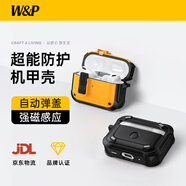 W&P適用于airpods pro二代保護套第2代蘋果無線藍牙耳機磁吸機甲便攜掛鉤防摔保護殼wp