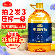 福益德 亞麻籽油 一級物理壓榨 孕婦可食用油月子油胡麻油 食用亞麻籽油 【拍2發(fā)3】純亞麻籽油1.8L