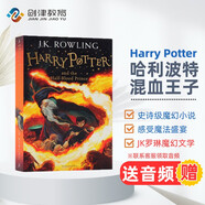 哈利波特與混血王子 Harry Potter 6（J.K.羅琳 bloomsbury）史詩魔幻小說 英文原版 藍思值880L  小學教輔