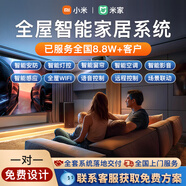 米家小米全屋智能家居定制控制系統套裝家庭組合全國上門(mén)安裝小愛(ài)同學(xué) 免費私人訂制（客服1對1服務(wù)） 全國上門(mén) 五年質(zhì)保  終生售后