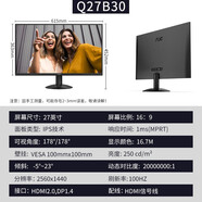 顯示器27英寸27B36H高清100Hz臺式電腦液晶AH-IPS屏幕27B1HM  官 Q27B3027英寸2K100HZIPS
