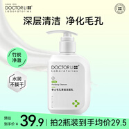 李醫(yī)生（DOCTOR LI）毛孔清透潔面乳女深層清潔凈化毛孔不緊繃洗面奶男士面部護(hù)膚品 潔面乳150g