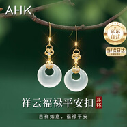 AHK銀耳環(huán)女氣質(zhì)高級(jí)感玉耳墜耳飾母親七夕情人節(jié)禮物送女朋友老婆 【優(yōu)質(zhì)玉髓】祥云福祿平安扣耳環(huán)