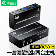 畢亞茲 HDMI KVM切換器二進二出帶外置按鍵 顯卡擴展雙屏幕2進2出高清4K@60Hz鍵鼠屏共享器 KVM29