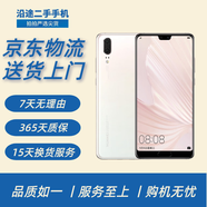 HUAWEI 華為P20\/p20 Pro 二手手機 安卓手機 4G全網(wǎng)通 雙卡雙待 華為P20 珠光貝母色（顏色隨機評價有禮） 6G+128G+【充電器套裝】 95新