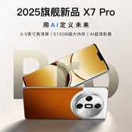 魅紫新款X7系列512GB大內(nèi)存超薄大屏智能手機可用5G卡全網(wǎng)通雙卡雙待電競性價比備用機全新原裝至尊版 X7 橙色【20G+512GB】經(jīng)典旗艦
