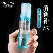 珀萊雅醒膚舒潤(rùn)噴霧海洋水感沁透舒緩噴霧70ml補(bǔ)水保濕爽膚水專柜正品 噴霧1支