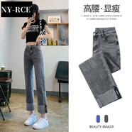 NY-RCE牛仔褲女九分2025年夏季新款直筒褲韓版高腰寬松春秋闊腿褲子 煙灰色-九分 29 (建議體重111-120斤)