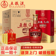 五糧液酒 五糧頭曲濃香型白酒禮盒酒 糧食釀造 宴請送禮佳品 42度 500mL 6瓶 五糧頭曲醇品