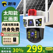 烈駒4g監控無(wú)線(xiàn)攝像頭無(wú)需連wifi免插電終身流量監控器360度無(wú)死角帶夜視無(wú)線(xiàn)戶(hù)外語(yǔ)音對講小米機適用 【太陽(yáng)能版】送終身免費流量+三畫(huà)面+128G
