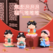 如果（Roogo）古風(fēng)國潮治愈系小擺件創(chuàng)意裝飾品辦公桌面可愛仕女送女生生日禮物 福星高照唐小圓4個(gè)一套送禮袋