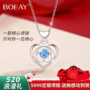 BOEAY伊一生愛一箭見傾心純銀項鏈女2025新款輕奢小眾女友生日禮物女生 【小蘋果禮盒】白金色 藍(lán)鋯