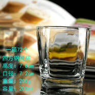 詠幻鋼化玻璃透明茶杯子水杯啤酒威士忌杯酒吧KTV家用耐熱杯 四方鋼化杯 200ml 0只