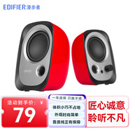 漫步者（EDIFIER） R12U電腦音響臺(tái)式機(jī)USB小音箱家用迷你筆記本桌面有源重低音炮 紅色