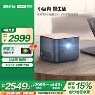 聯(lián)想YOGA5000S【國家補貼投影】投影儀家用 投影機 智能家庭影院1300CV 高亮0.47DMD真1080P全高清 