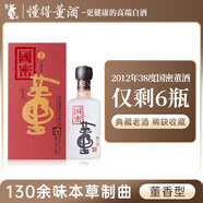董酒【官方旗艦】國密 38度 董香型白酒 老酒 2012年 500mL 1瓶 單瓶裝