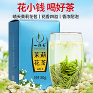 一杯香茶葉茉莉花茶橫縣濃香型特級50g新茶茉莉綠茶花草茶自己喝