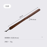 北歐國度黑胡桃木鞋拔子實木提鞋器長柄便攜式老人家用高檔穿鞋神器 【50cm長款】80%性價比首選