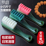 夢庭Mini款文玩刷耐磨軟硬毛金剛核桃猴頭清理拋光專用【紅綠燈】