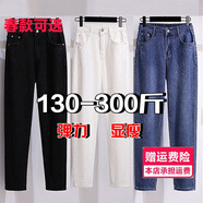 300斤胖妹加肥加大碼女裝200特大碼牛仔褲女秋冬加絨胖mm顯瘦彈力哈倫老爹褲240胖子白色褲子胖人 黑色 2XL（建議120-150斤左右）