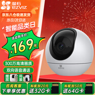 螢石攝像頭CP1/C6C室內(nèi)看護(hù)語音對講家用攝像頭WiFi無線監(jiān)控手機(jī)遠(yuǎn)程360度云臺旋轉(zhuǎn)智能網(wǎng)絡(luò)高清攝像機(jī) 300萬【星光夜視增強(qiáng)版】C6C 2K （82%客戶選擇）32G卡【升級發(fā)64G卡】