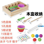 歡喜貝兒兒童夾珠子專(zhuān)注力訓練撿豆子幼兒園感統思維玩具注意力精細動(dòng)作教 木盒+5碗+50珠+15卡+3工具+5試管
