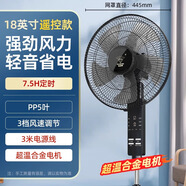鉆石牌（DIAMOND）落地扇電風(fēng)扇家用機械立式臥室客廳5葉風(fēng)扇落地扇搖頭靜音節能省電落地商用電風(fēng)扇落地風(fēng)扇 18英寸塑葉【超溫合金電機】遙控款 可定時(shí)落地扇
