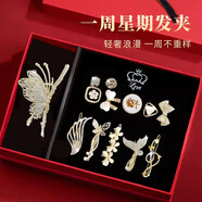SENDME發(fā)卡女生生日禮物女孩子閨蜜走心高級(jí)感實(shí)用老婆結(jié)婚紀(jì)念日送女友 余生飾你發(fā)飾玫瑰禮盒【11件套】