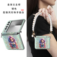 宜客愛(ài)【山茶花鏈條掛繩】適用華為purax手機殼purax折疊屏保護套女新款潮流ins風(fēng)全包防摔超薄保護殼 升級護軸全包【金發(fā)公主綠】銀色+香風(fēng)珍珠手鏈白 華為Pura X