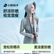 小野和子寬松防曬衣女夏季外套戶外防紫外線冰絲防曬服 薄霧灰  均碼F